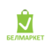 БЕЛМАРКЕТ