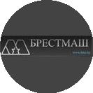 БРЕСТМАШ